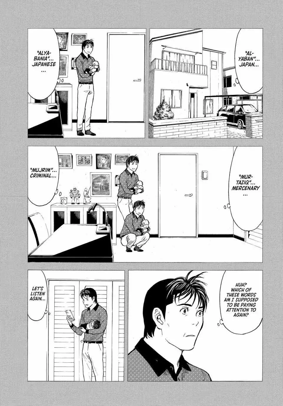 My Home Hero Chapter 193 14